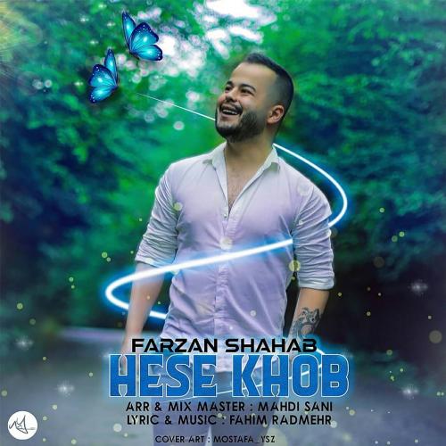 دانلود آهنگ حس خوب فرزان شهاب